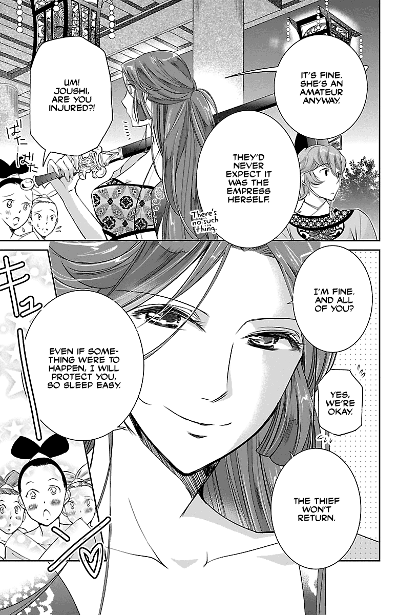 Kouka Koukyuu Monogatari - Shougyokuden Chapter 2 31